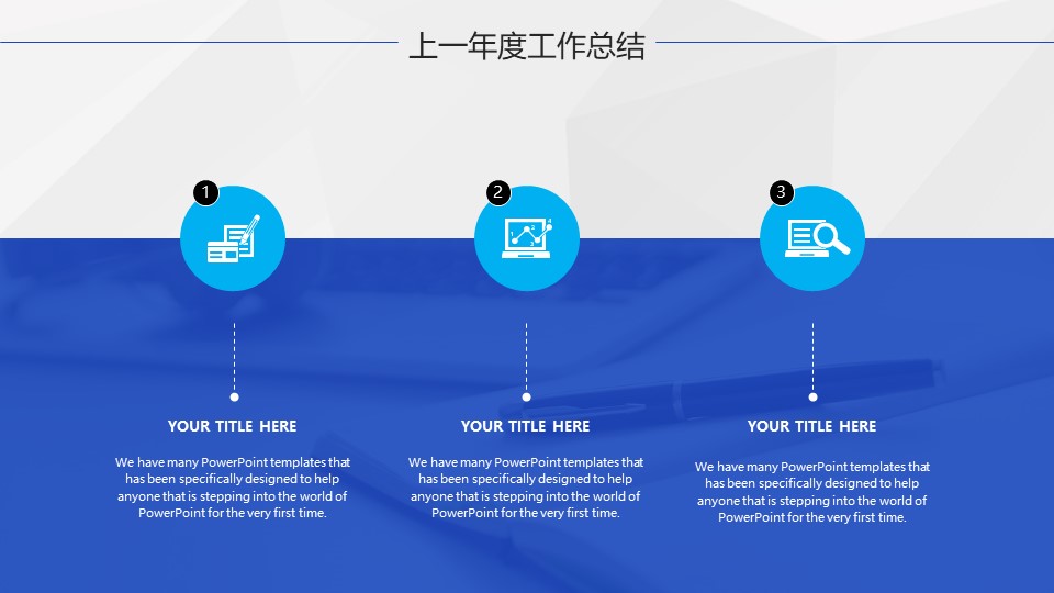 加工类企业宣传ppt模板 