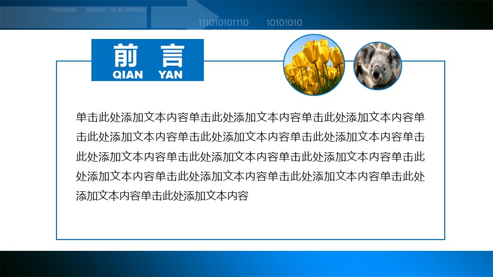 物流企业宣传ppt模板