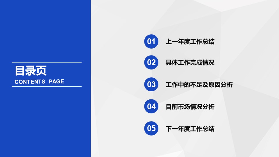 加工类企业宣传ppt模板 
