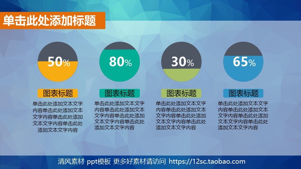 母婴产品宣传ppt模板