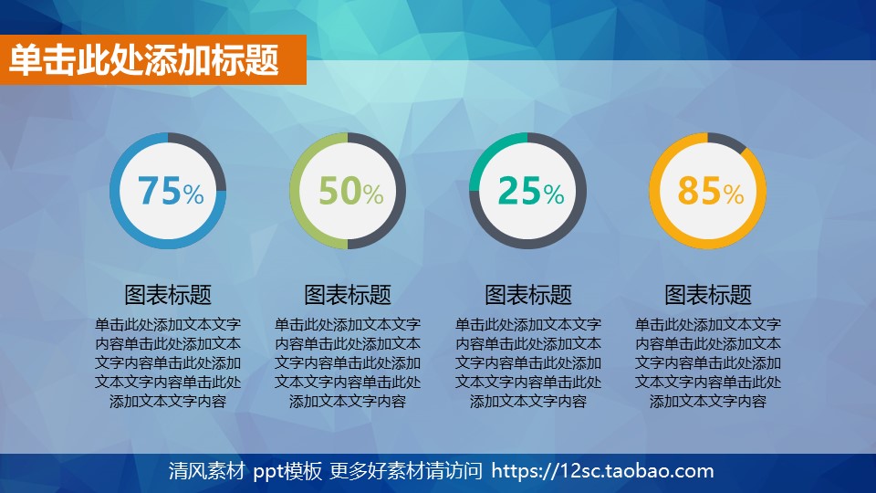 母婴产品宣传ppt模板