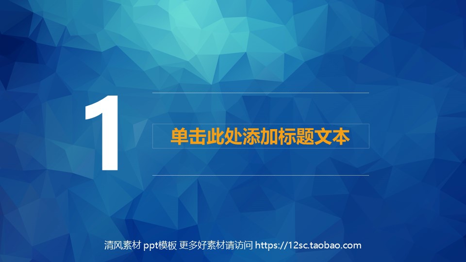 母婴产品宣传ppt模板