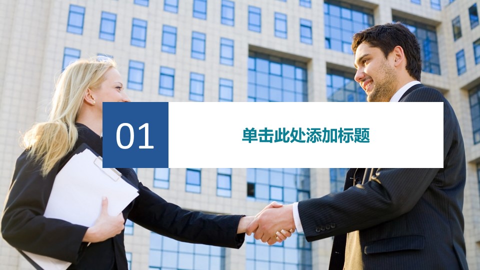 产品宣传片文案ppt模板