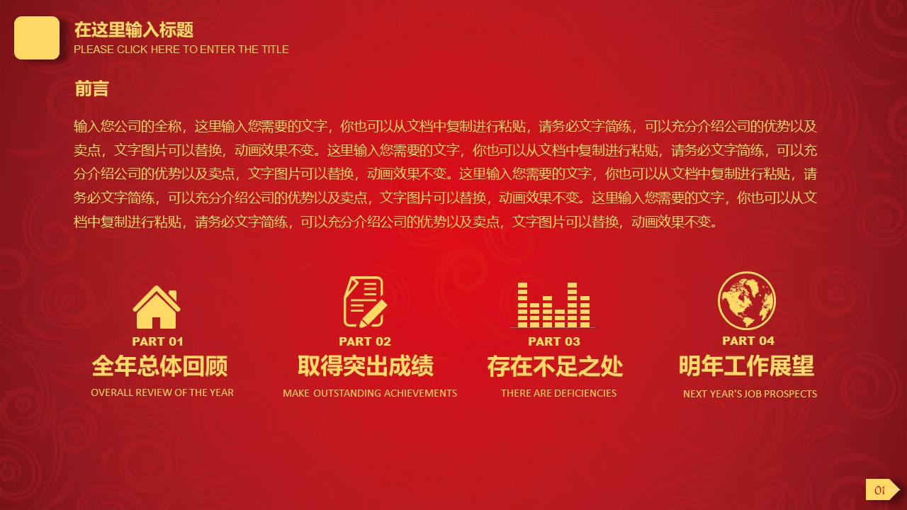 软件产品宣传册ppt模板