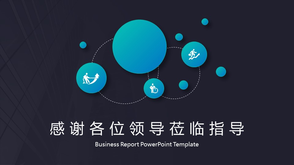 美容产品宣传ppt模板