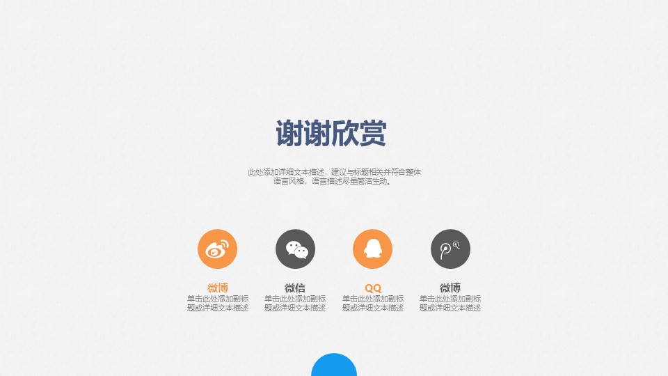 农产品质量安全宣传ppt模板