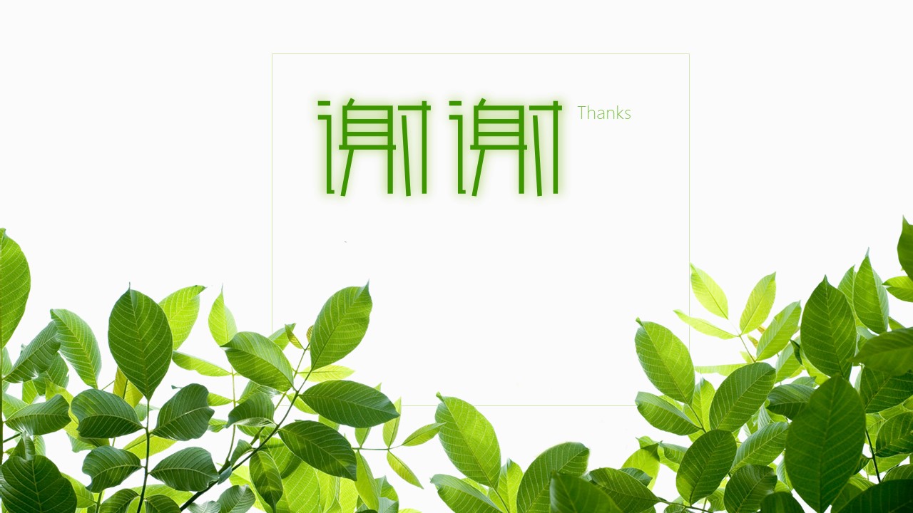 绿色农产品宣传手册ppt模板