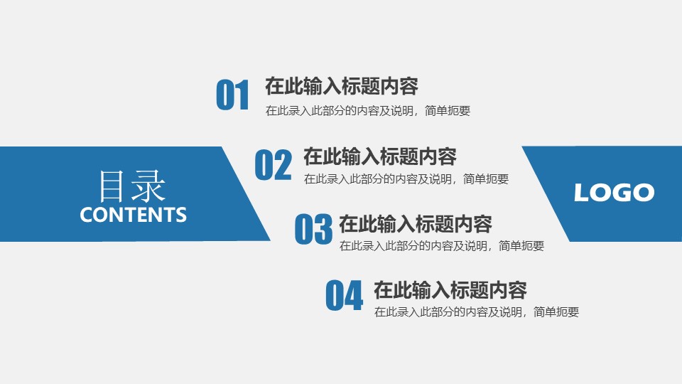 企业宣传产品ppt模板