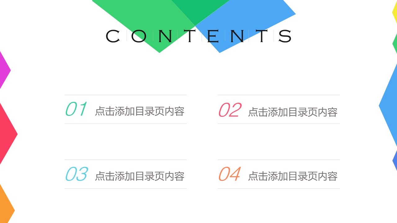 卫星产品宣传册ppt模板