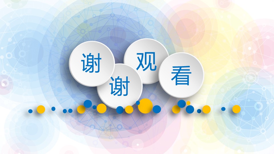 企业简介产品宣传册ppt模板