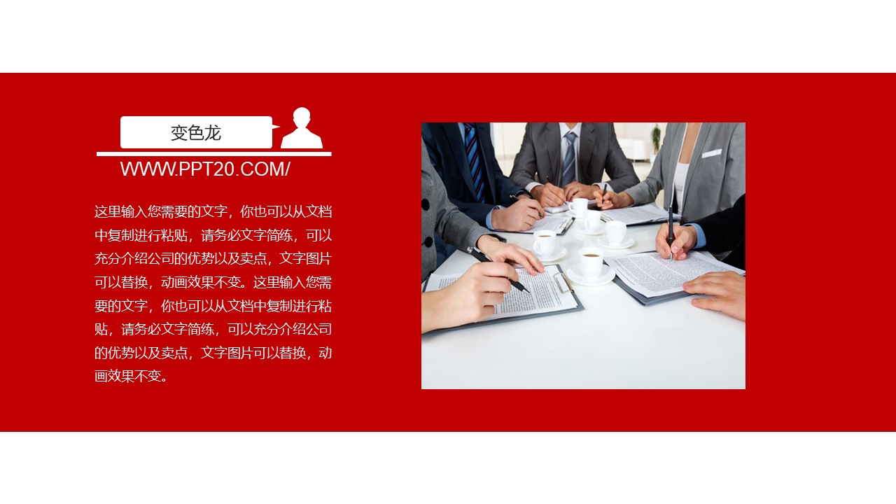 公司介绍新产品宣传ppt模板