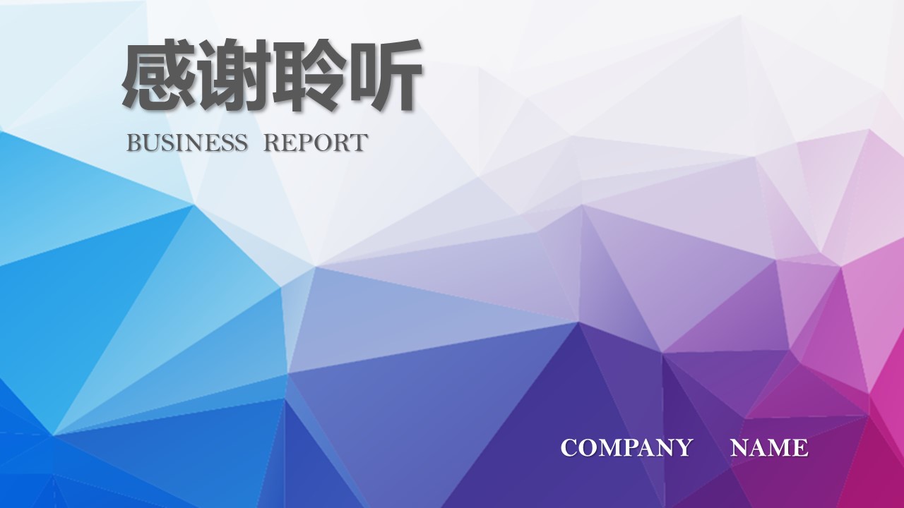 金融产品推广宣传ppt模板