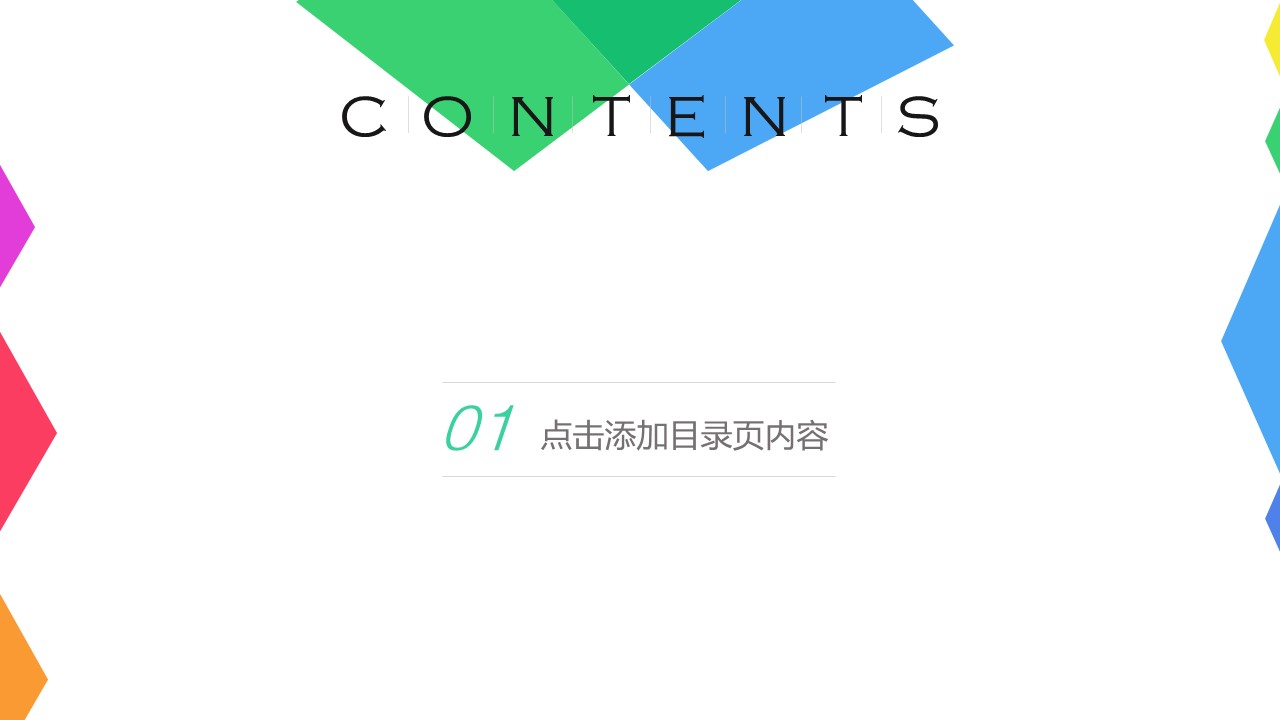 卫星产品宣传册ppt模板