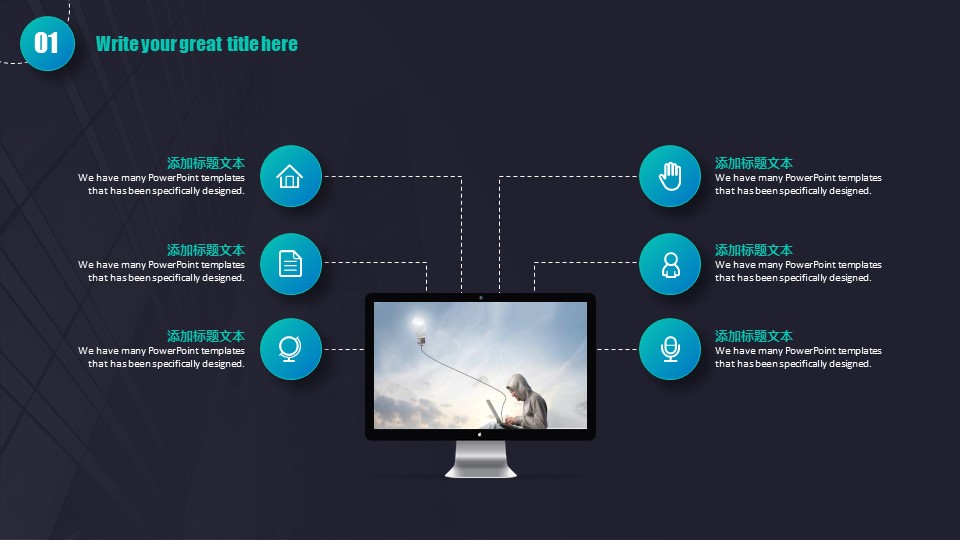 美容产品宣传ppt模板