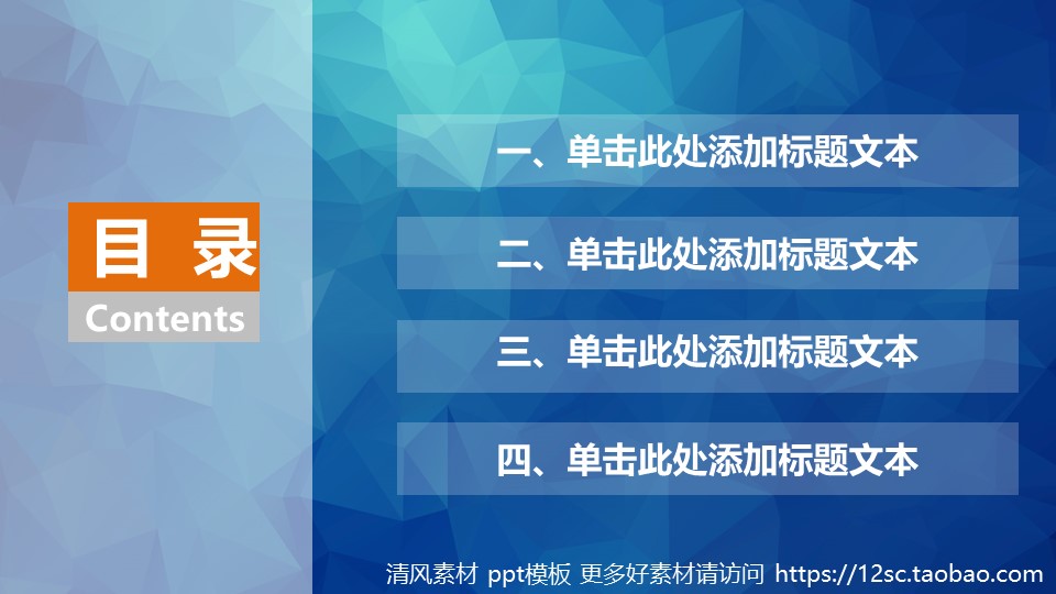 母婴产品宣传ppt模板