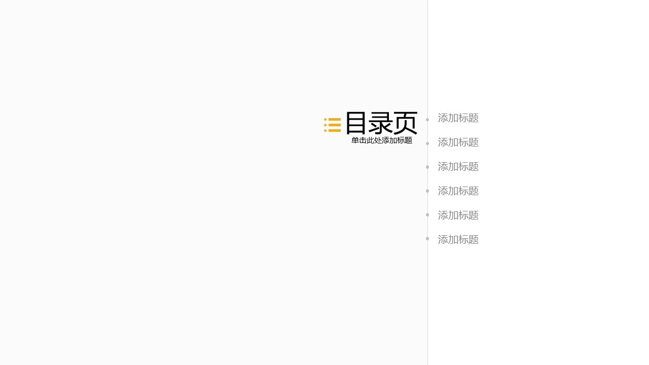 农产品宣传ppt模板