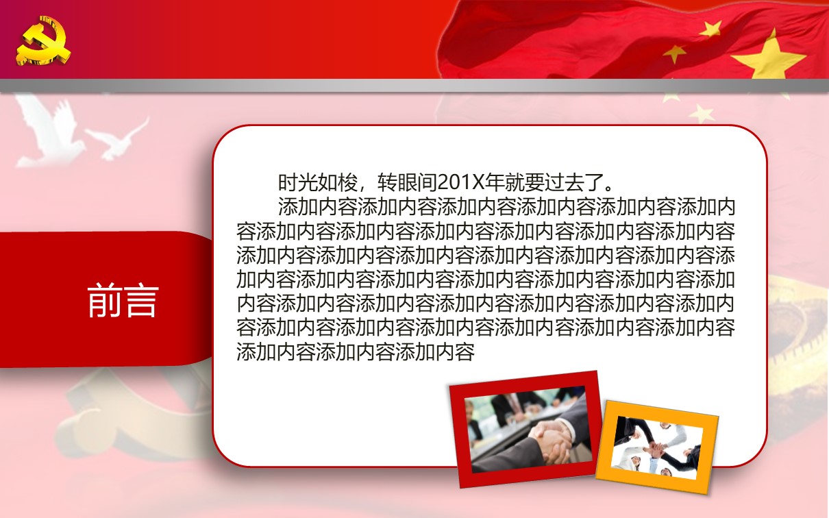 农产品宣传策划方案ppt模板