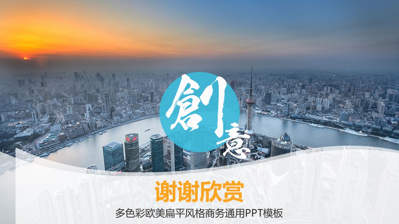 农产品宣传ppt模板