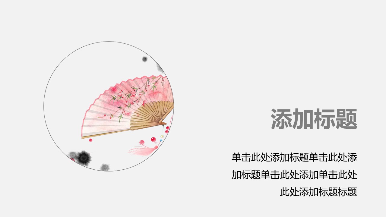 欧式宫廷文艺ppt模板