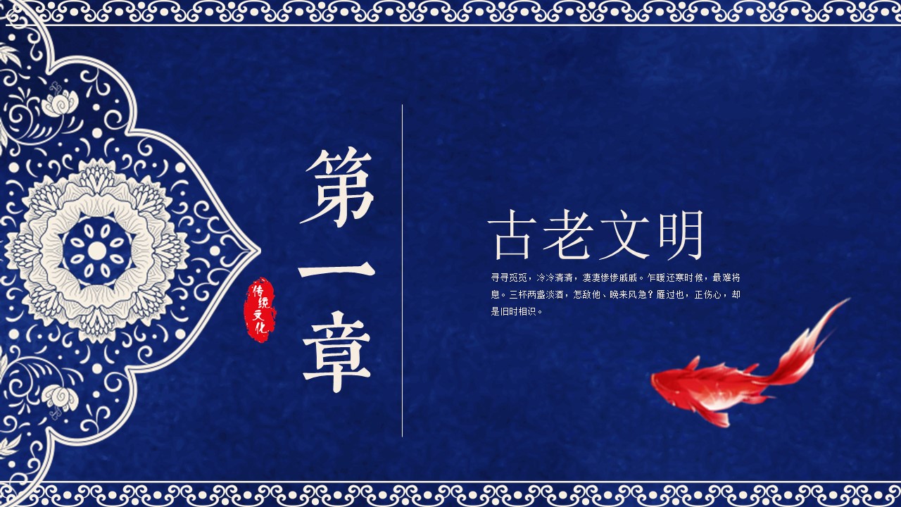 中国宫廷PPT模板