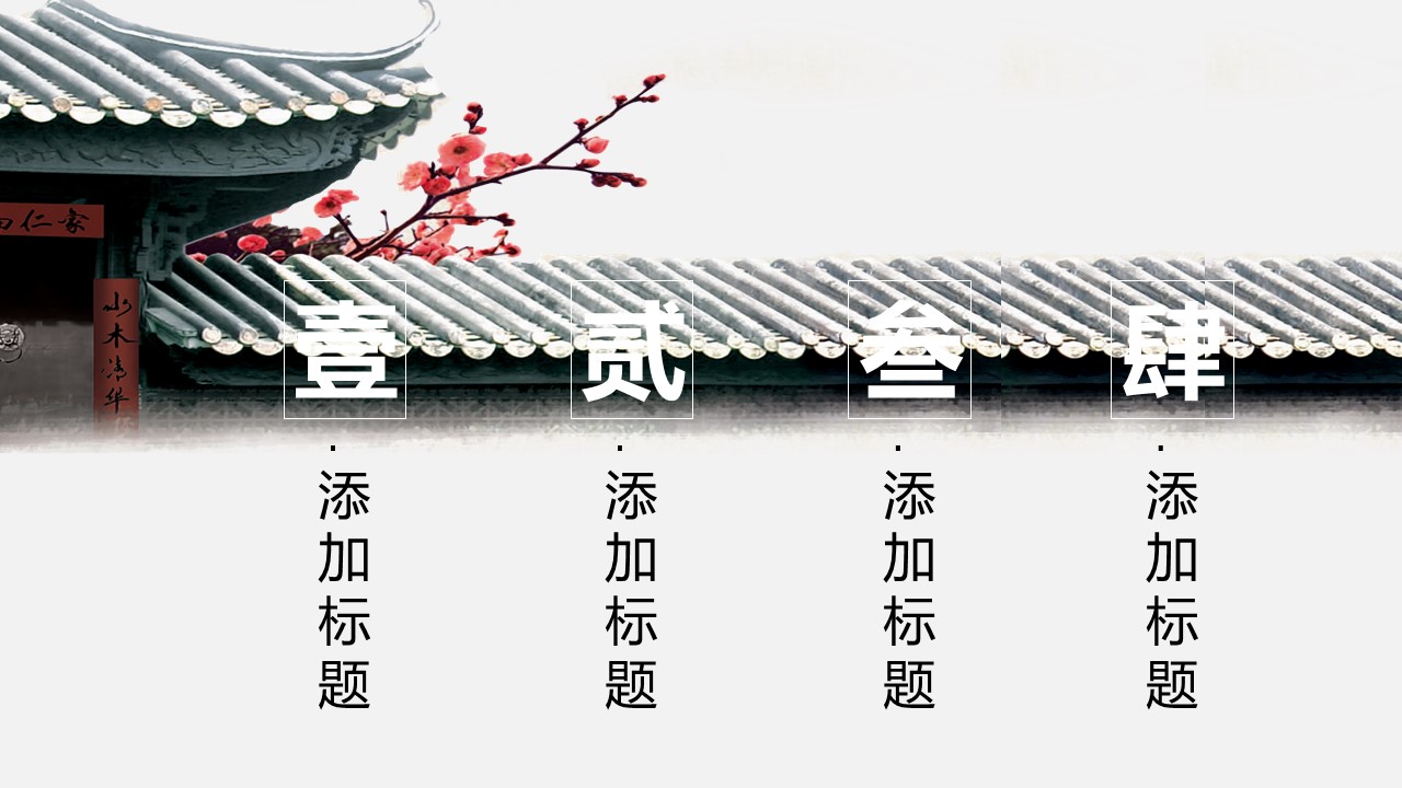 欧式宫廷文艺ppt模板