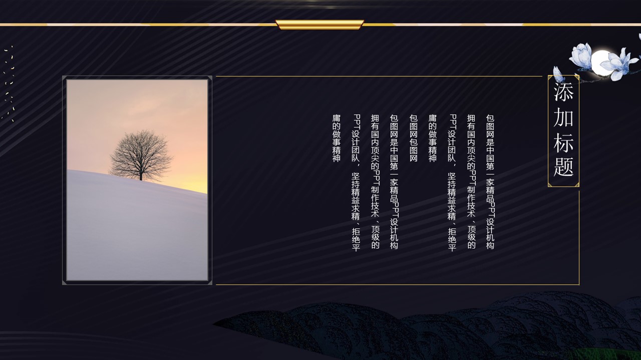 欧式宫廷风ppt模板