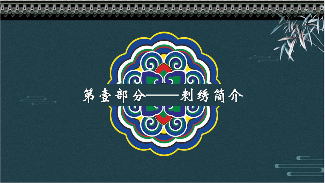 欧洲宫廷古典ppt模板