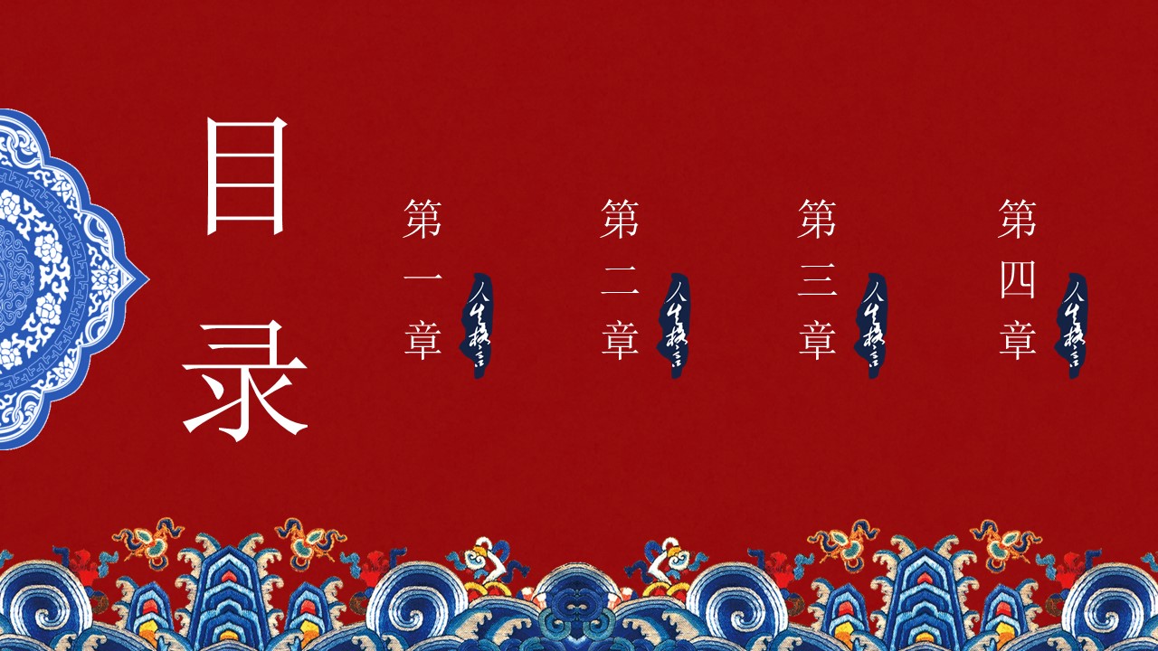 皇家宫廷ppt模板