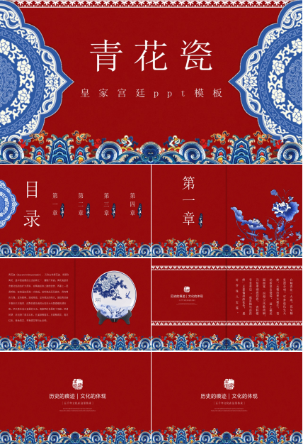 皇家宫廷ppt模板