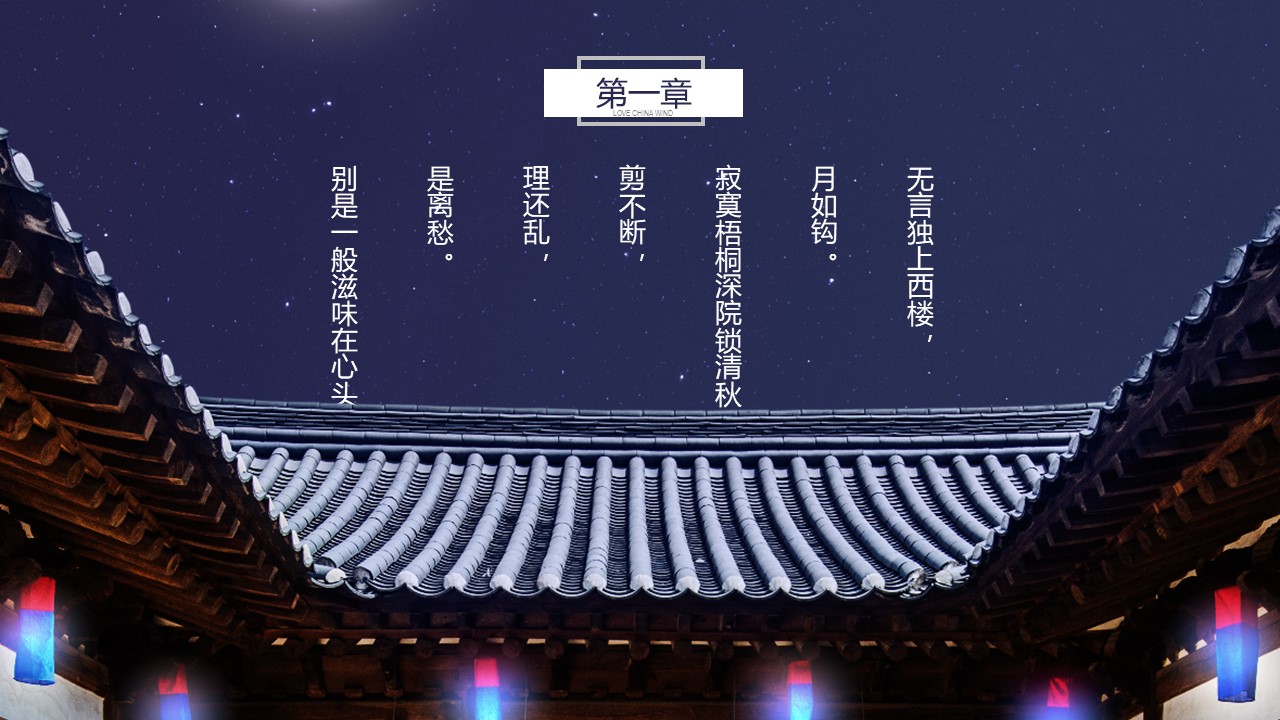 宫廷主题ppt模板