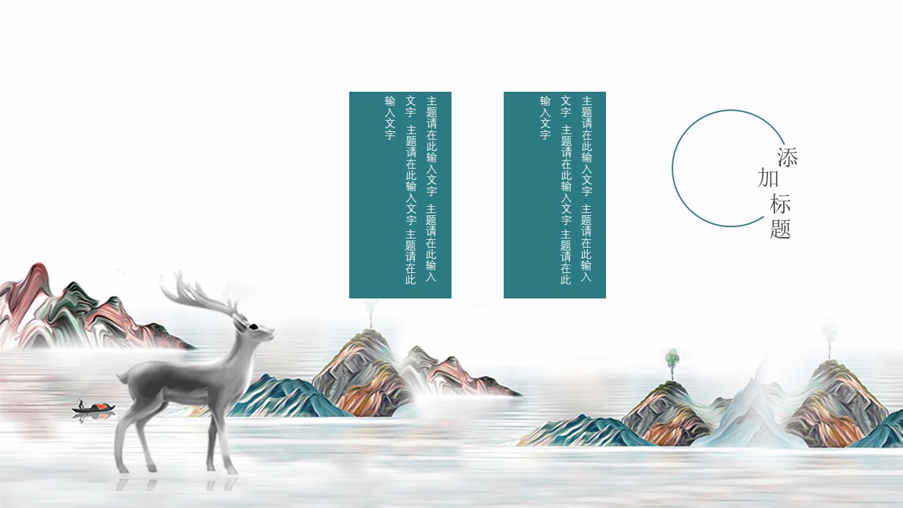 欧式宫廷复古ppt模板