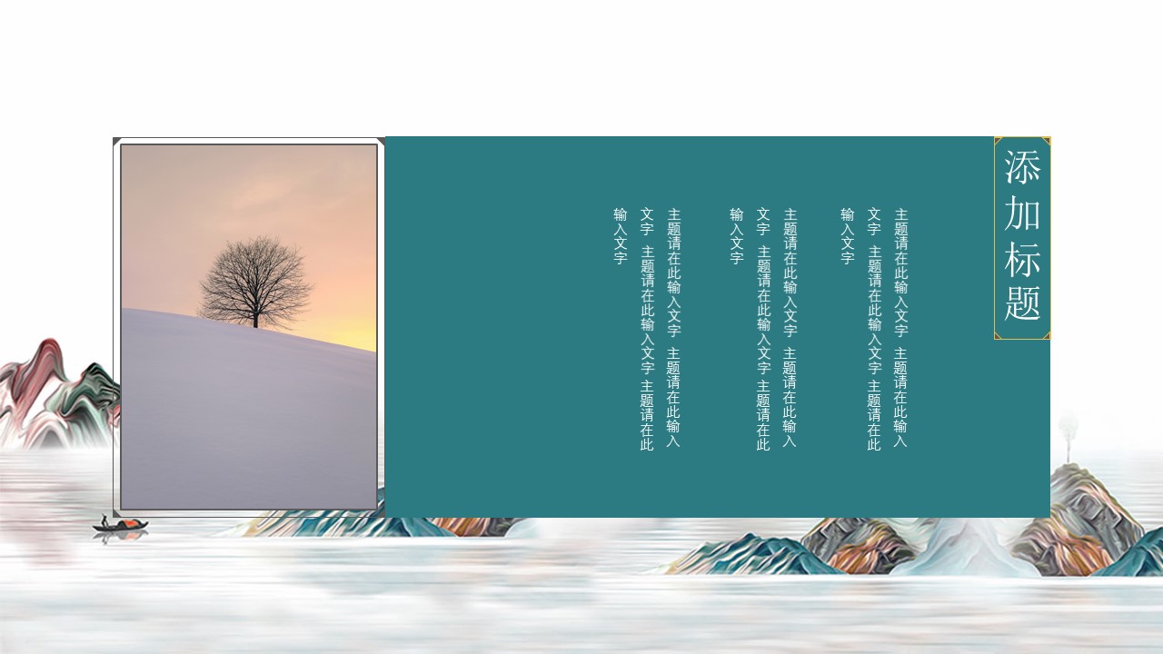 欧式宫廷复古ppt模板