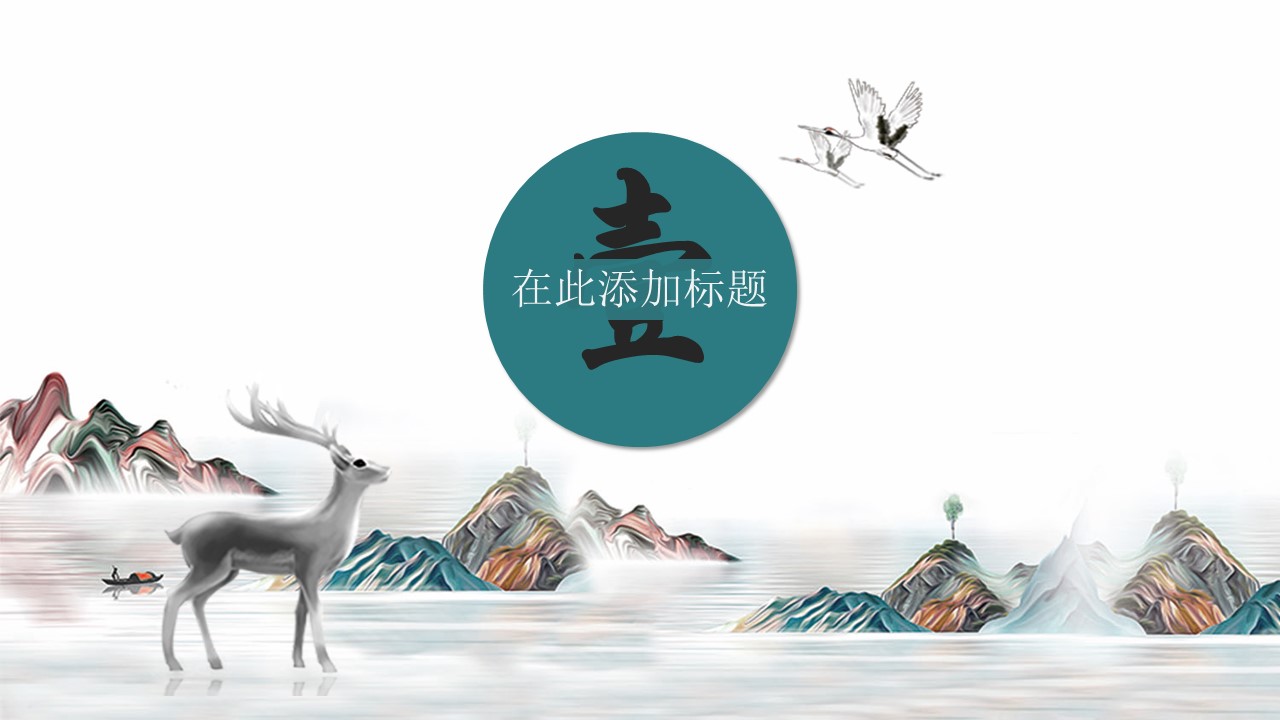 欧式宫廷复古ppt模板