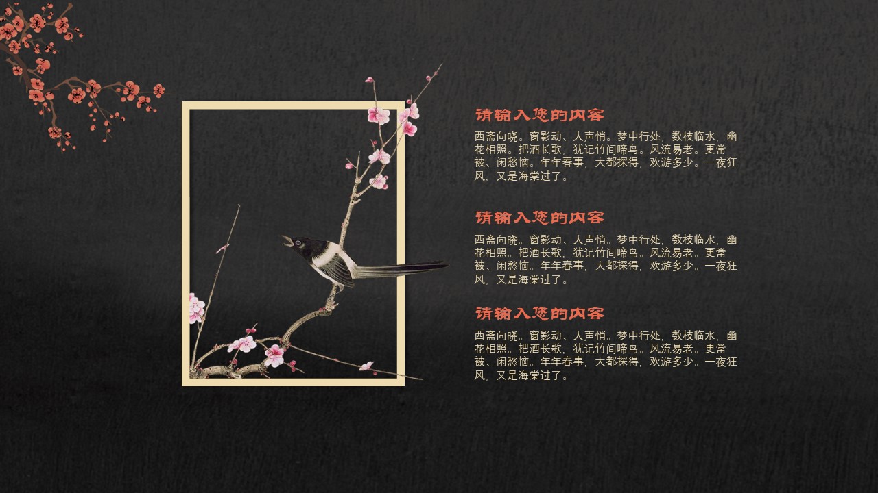 清朝宫廷ppt模板