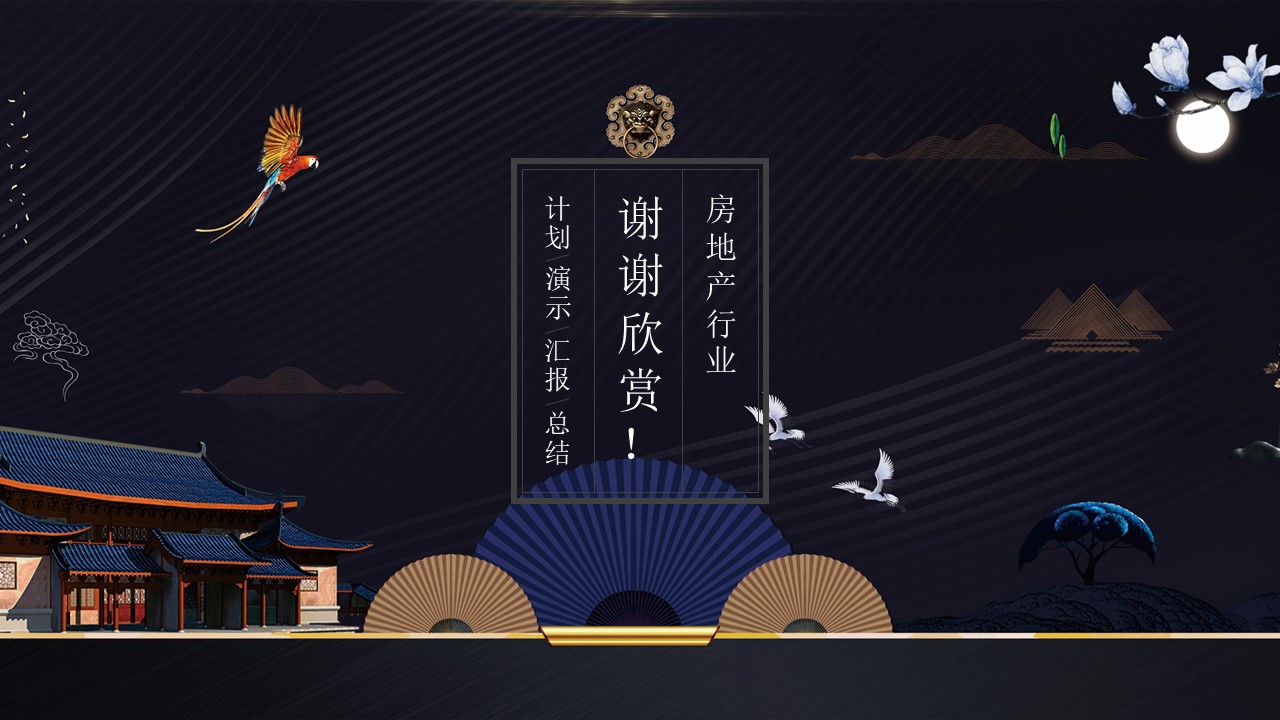 欧式宫廷风ppt模板