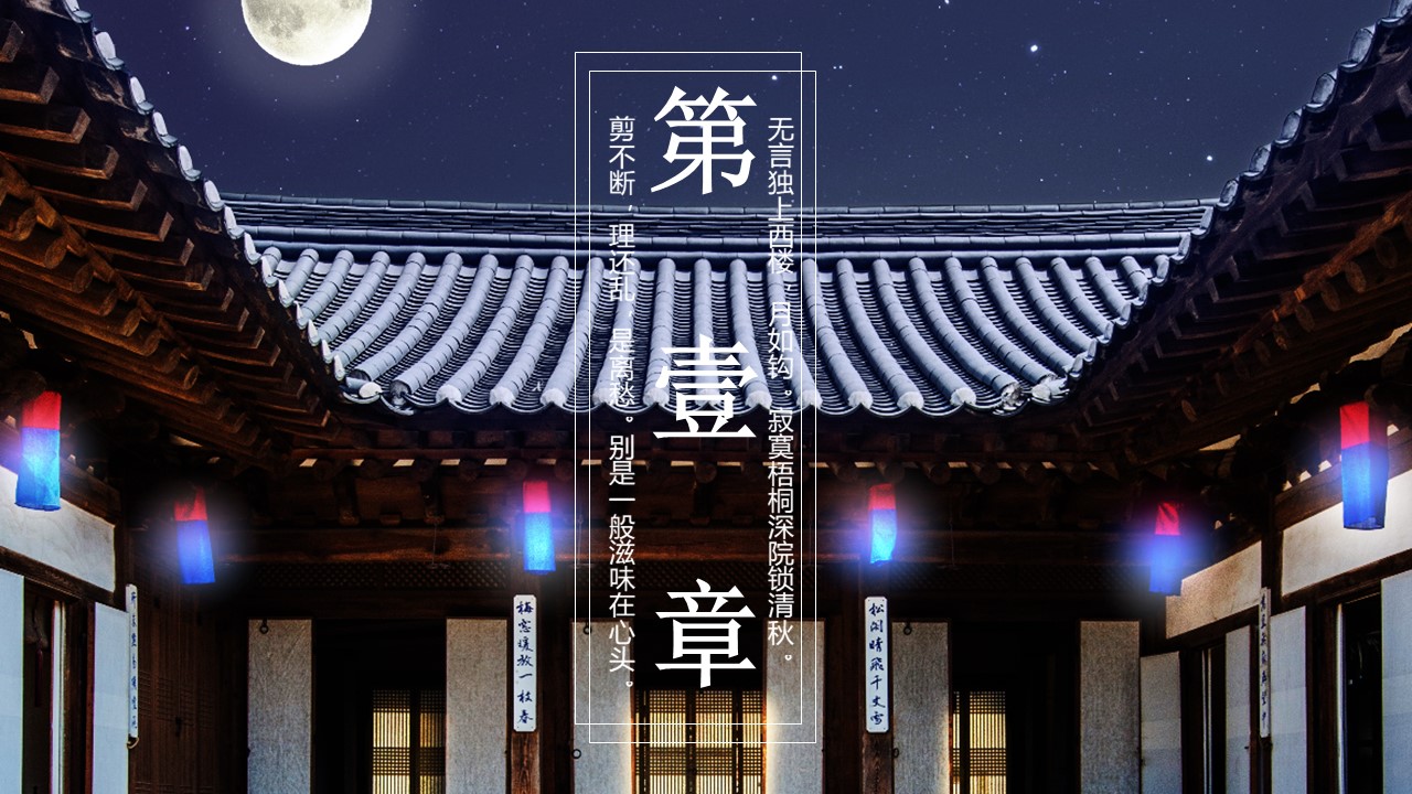 宫廷主题ppt模板