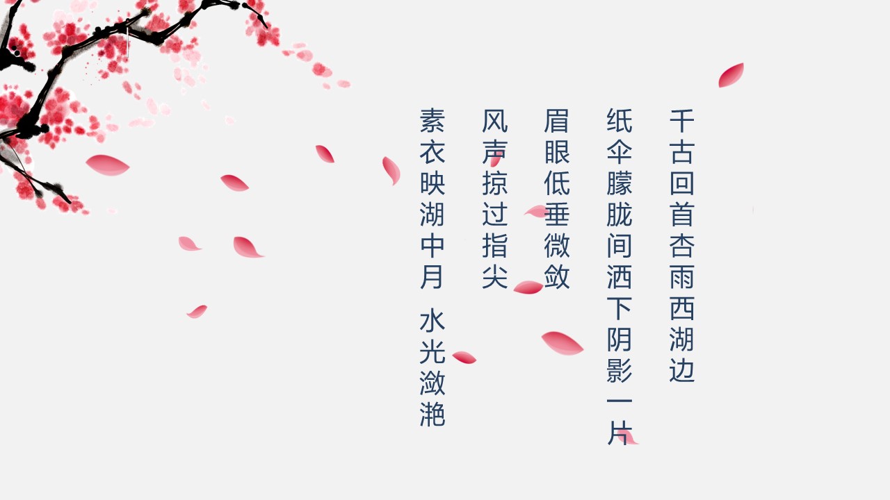 欧式宫廷文艺ppt模板