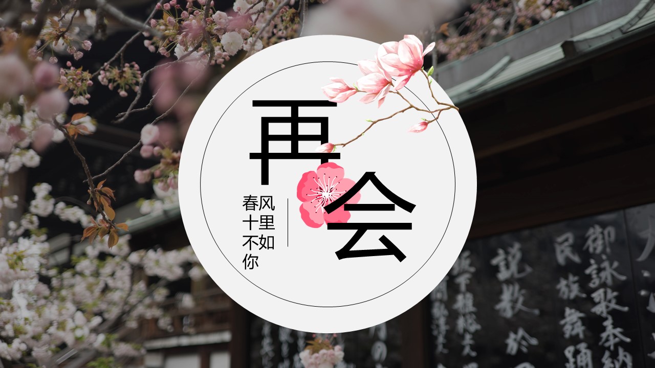 欧式宫廷文艺ppt模板