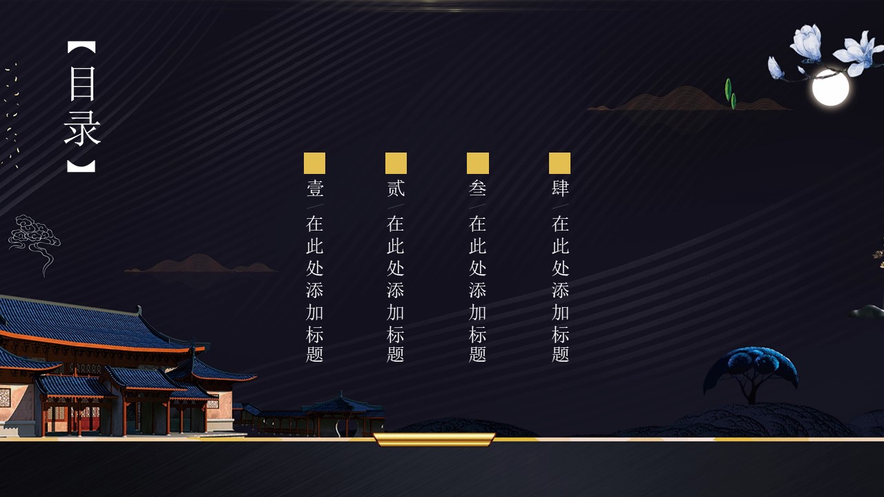 欧式宫廷风ppt模板