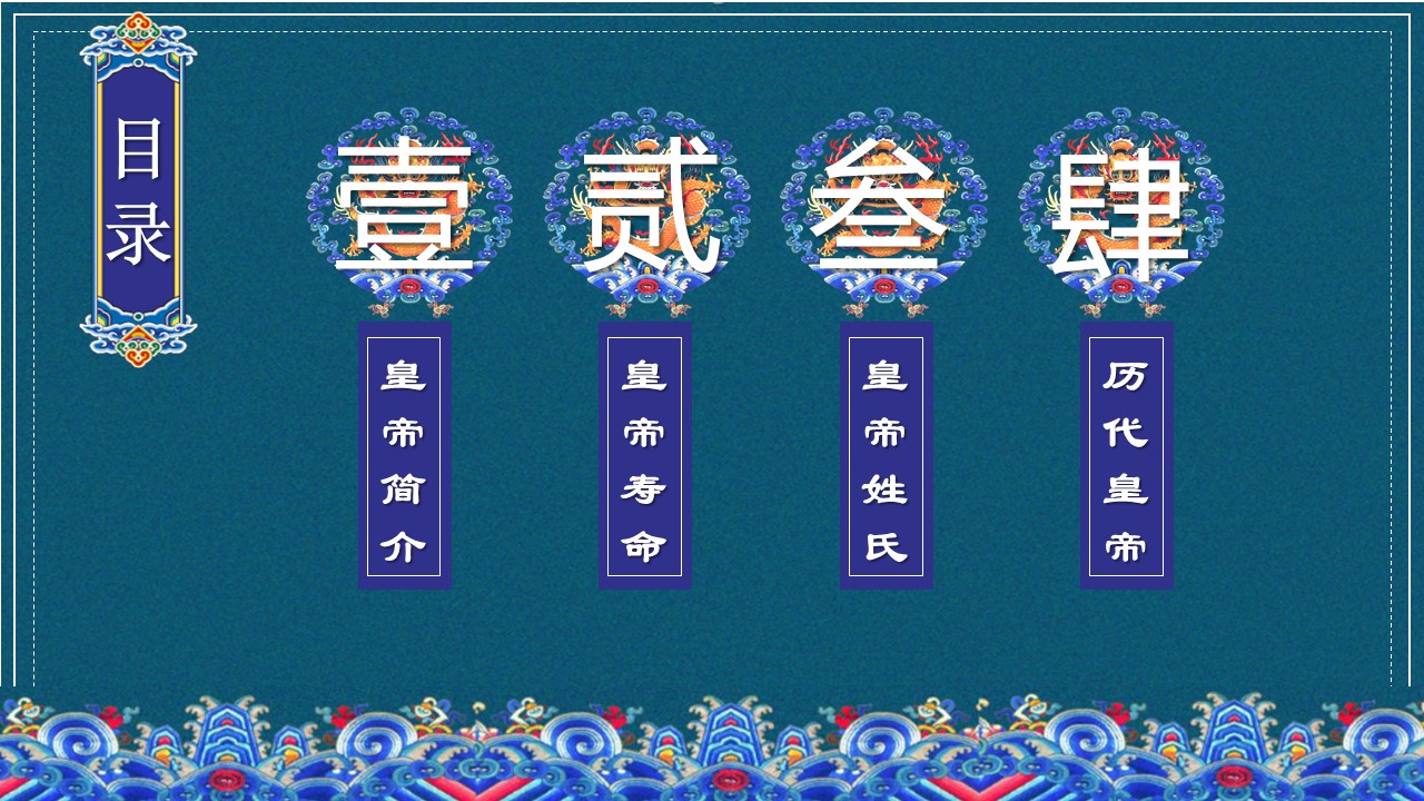 欧式宫廷ppt模板