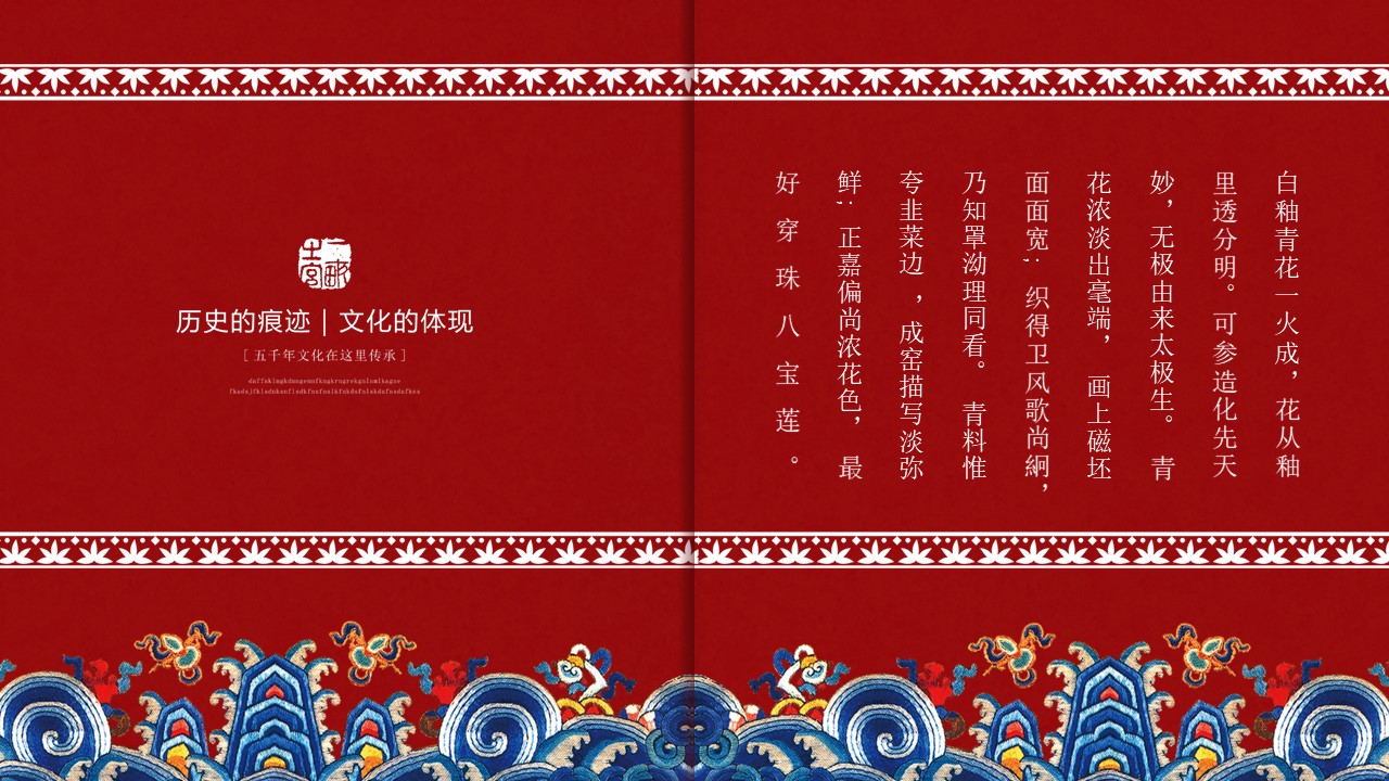 皇家宫廷ppt模板