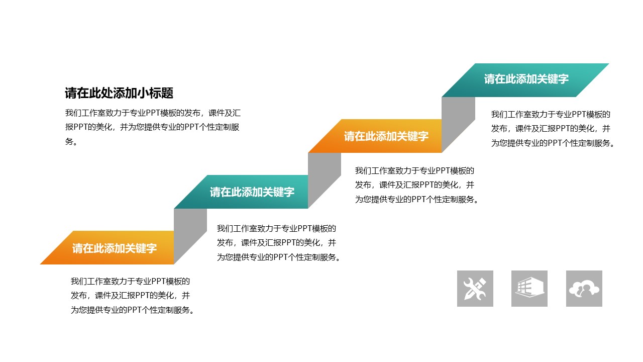 中秋节促销活动ppt模板