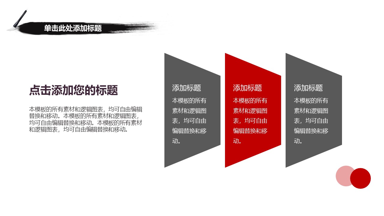 动态中秋节贺卡ppt模板