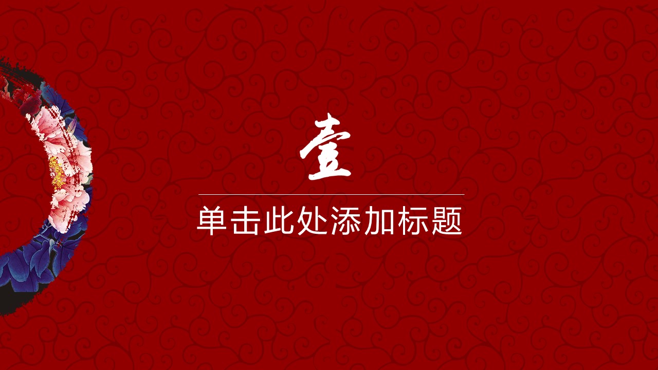 动态中秋节贺卡ppt模板