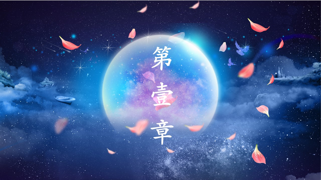 班级中秋节活动ppt模板
