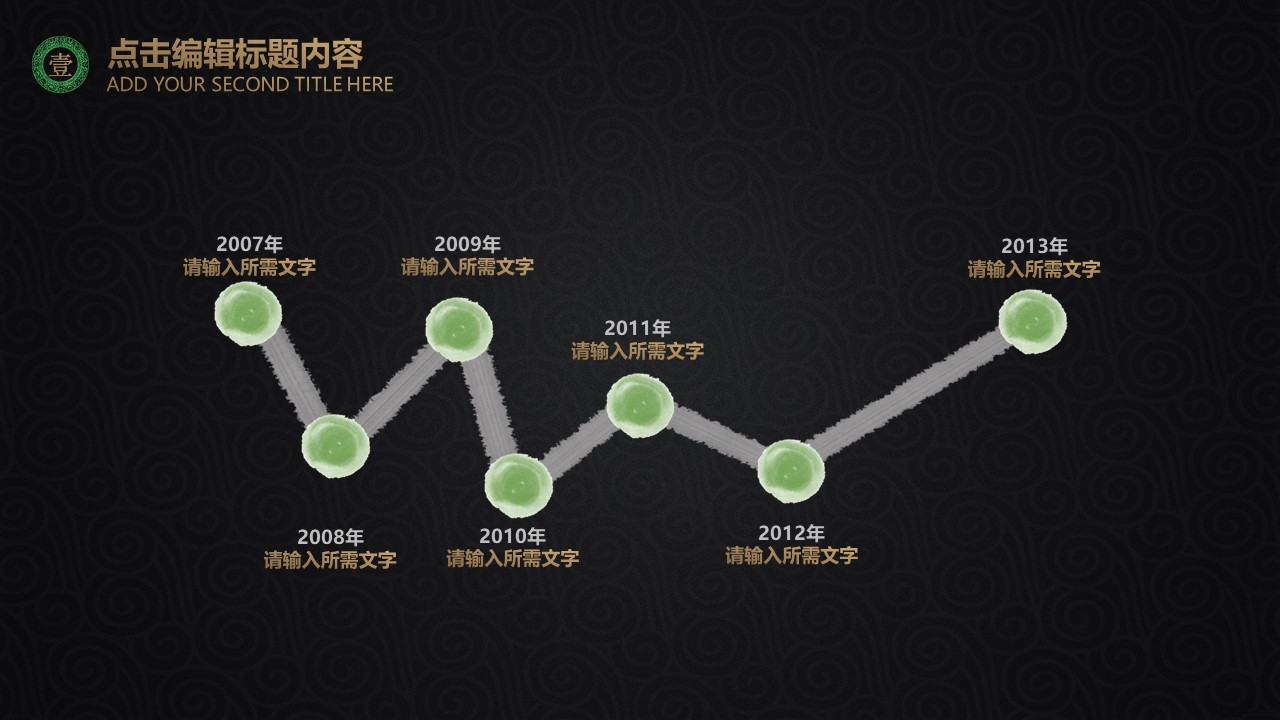 中秋节设计ppt模板