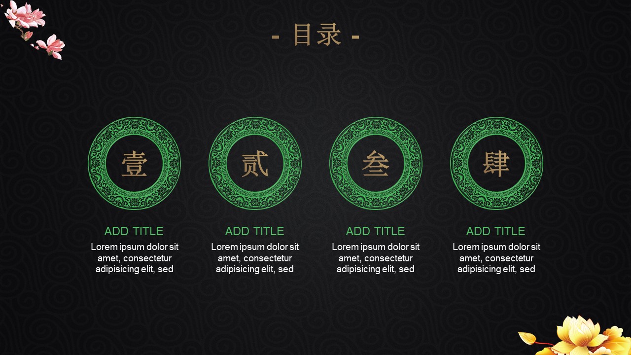 中秋节设计ppt模板