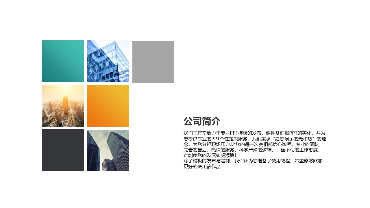 中秋节促销活动ppt模板