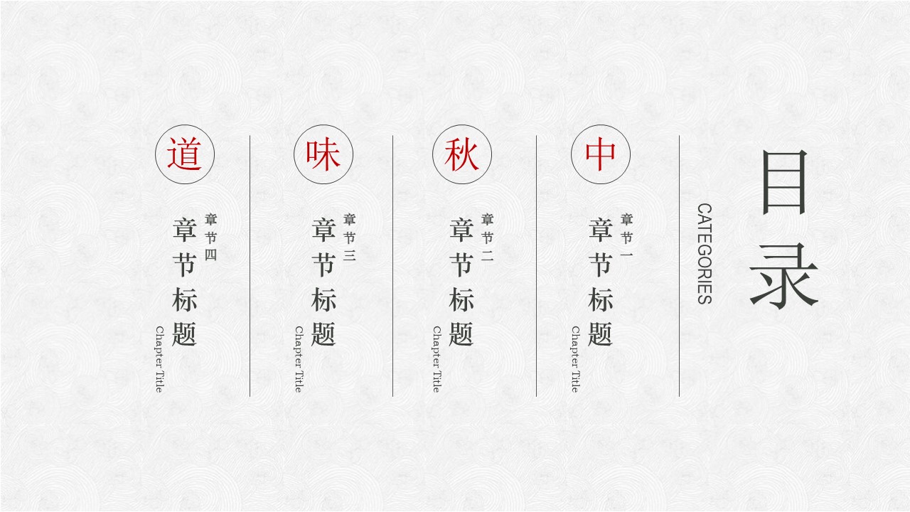 中秋节班队课设计ppt模板