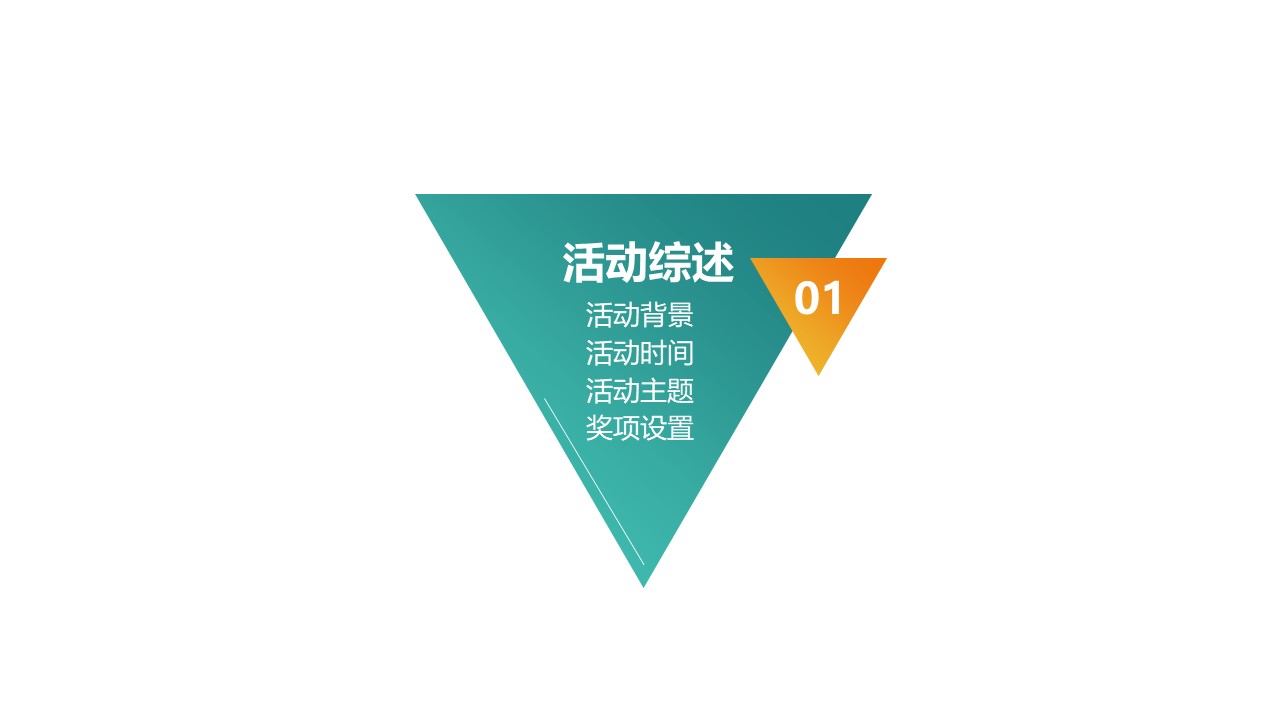 中秋节促销活动ppt模板